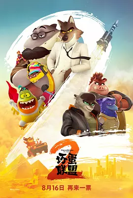 无敌琪琪电影观看免费版